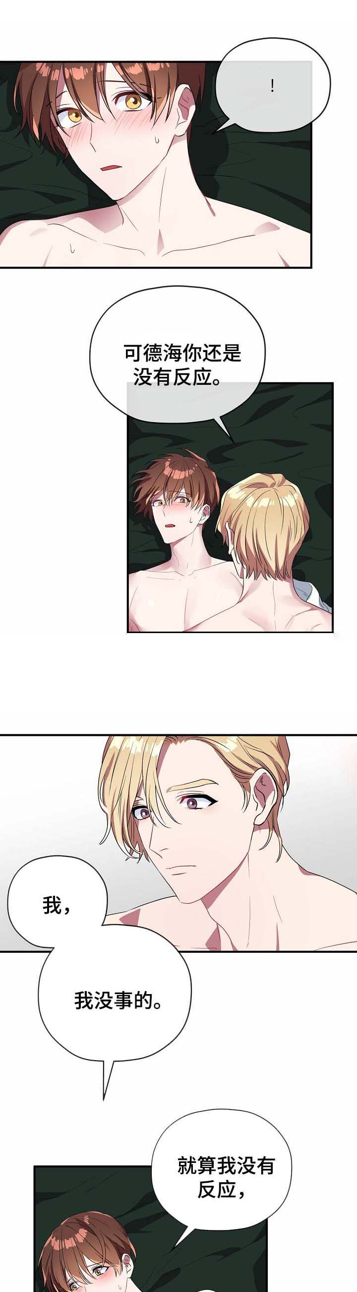 第55话 第55话 第 3 页