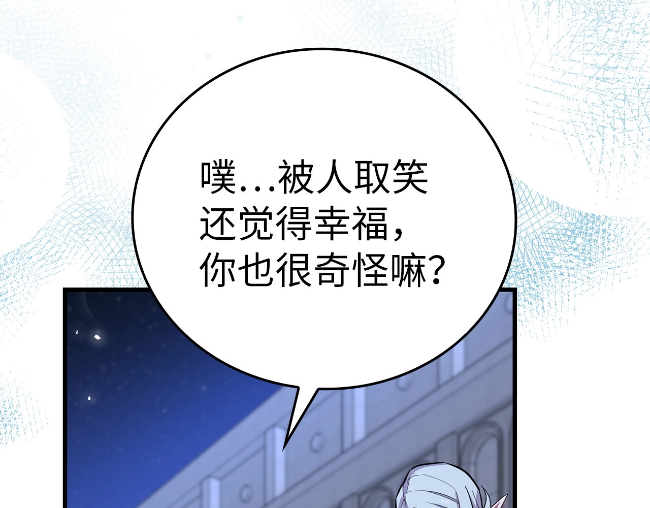 第17话 这个圣子我当了 第 84 页