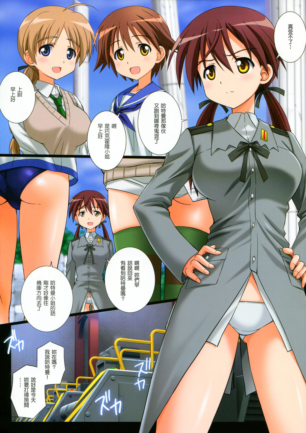第1话 第 3 页