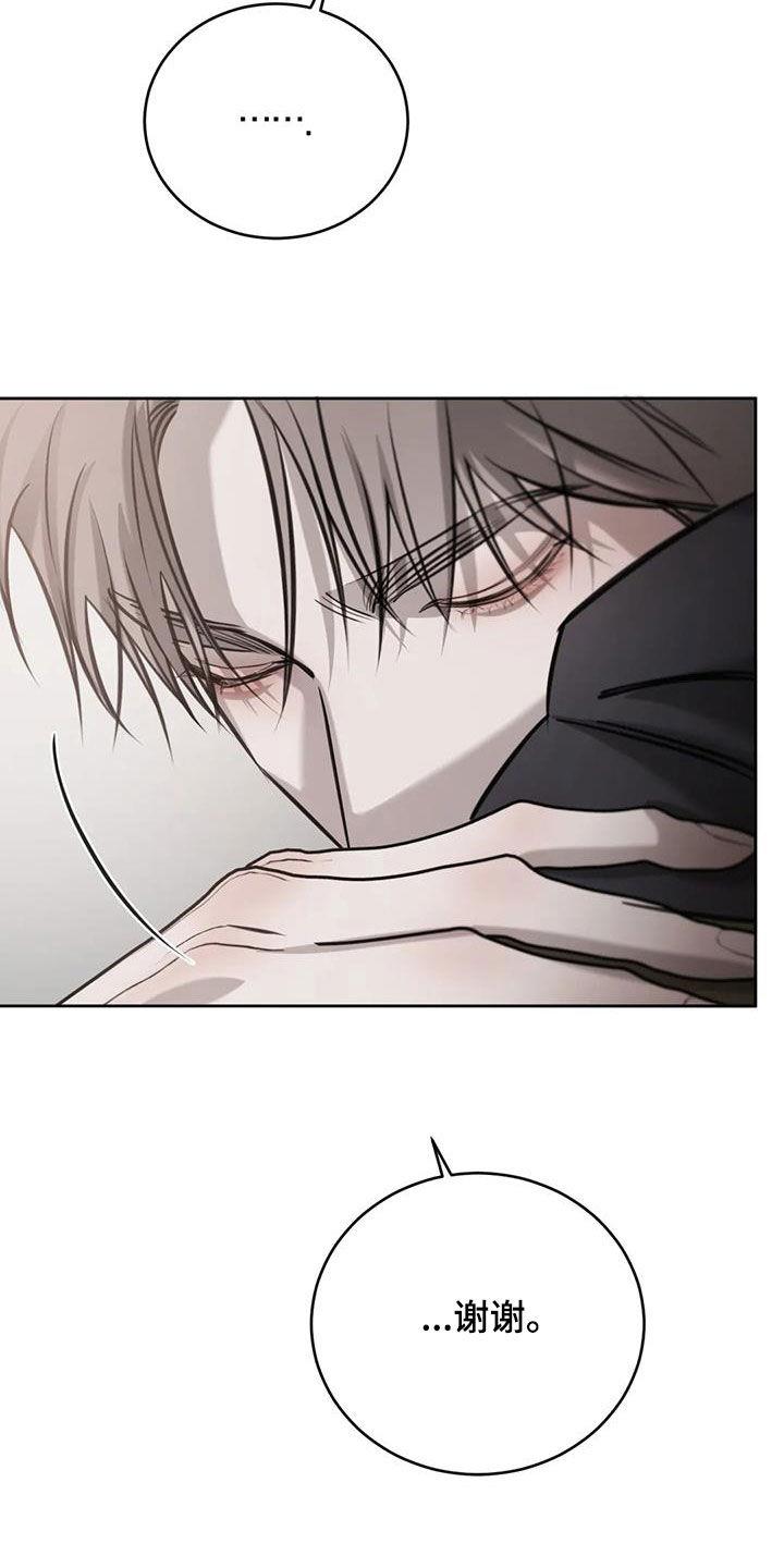 第94话 母子 第 3 页