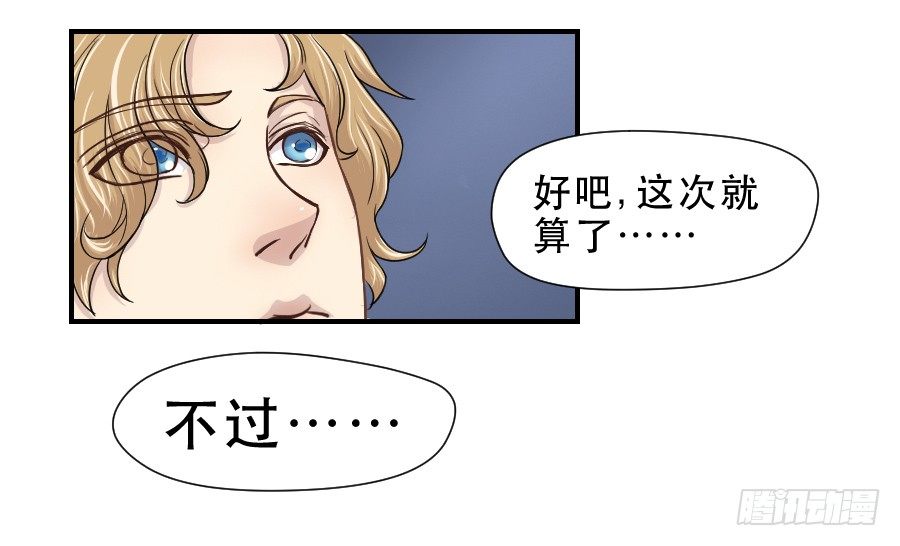 楚悠雅 第 24 页