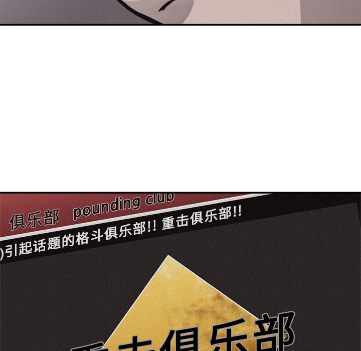 第65话 第 70 页