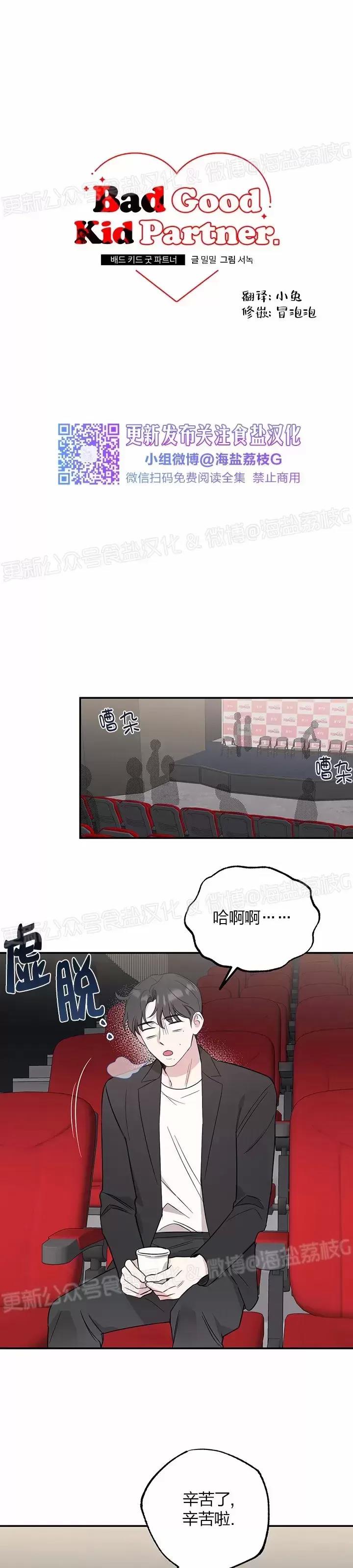 第11话 第 15 页