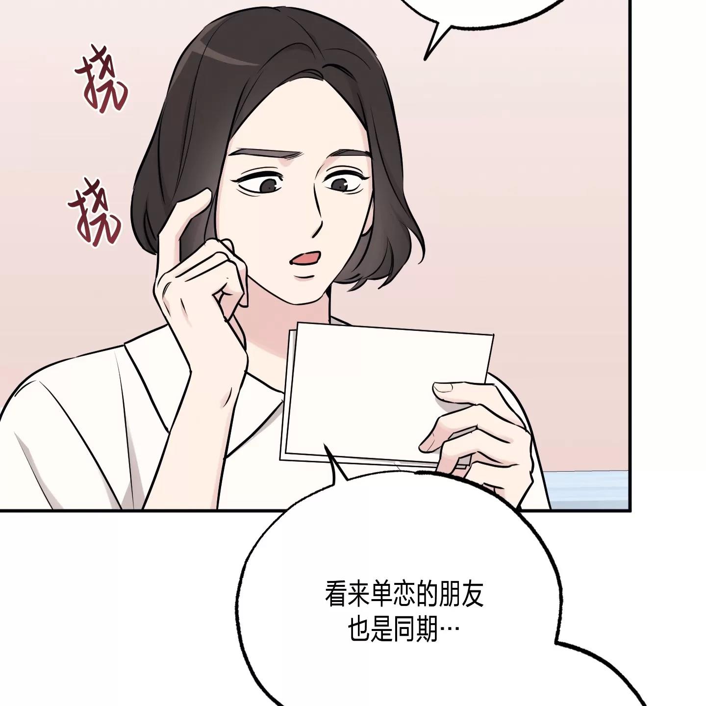 第63话 第 25 页