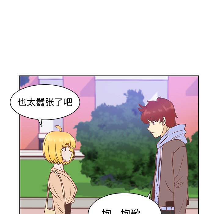 第47话 第 75 页