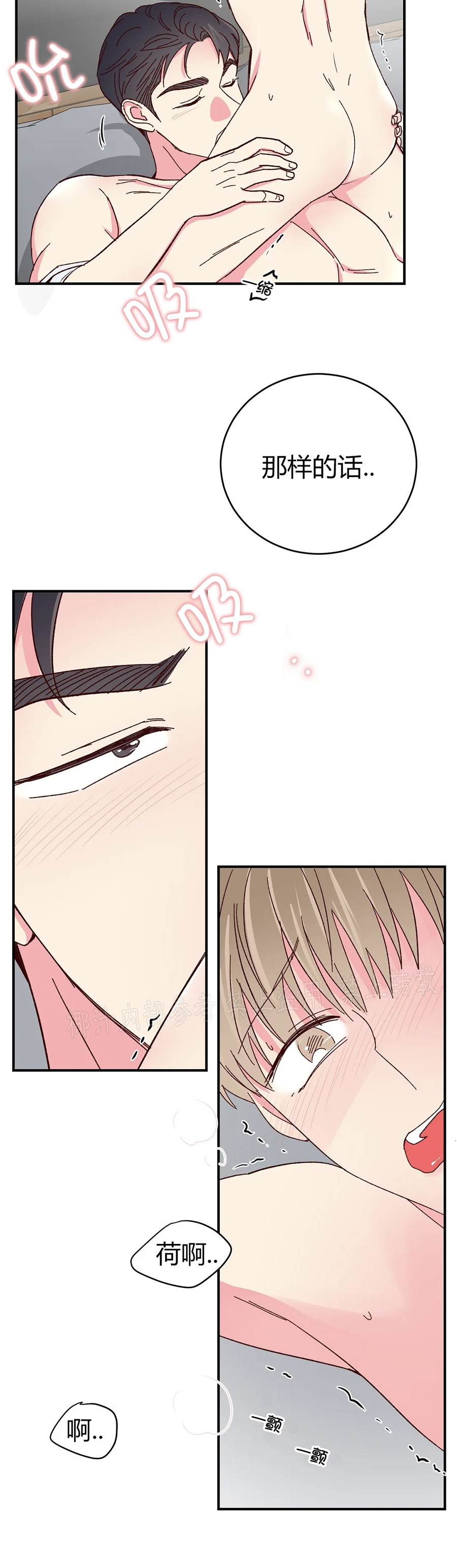第61话 第 25 页