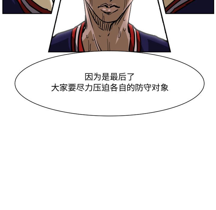 第83话 第 15 页