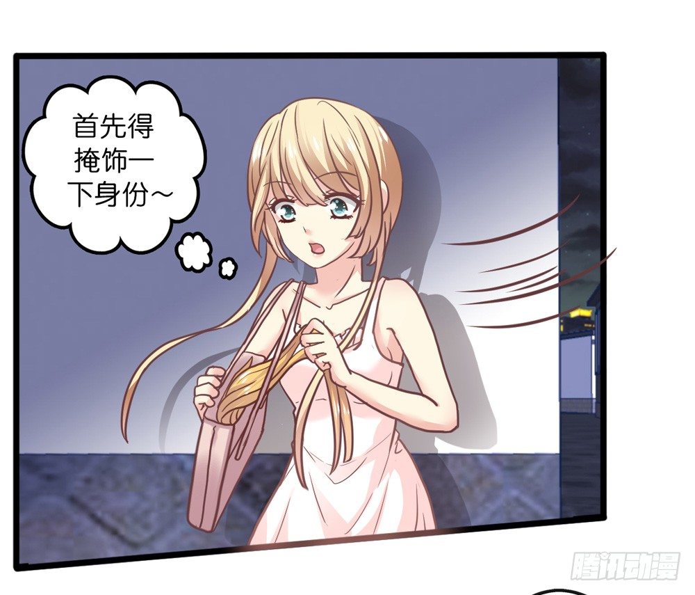 11、丑小鸭变身 第 17 页