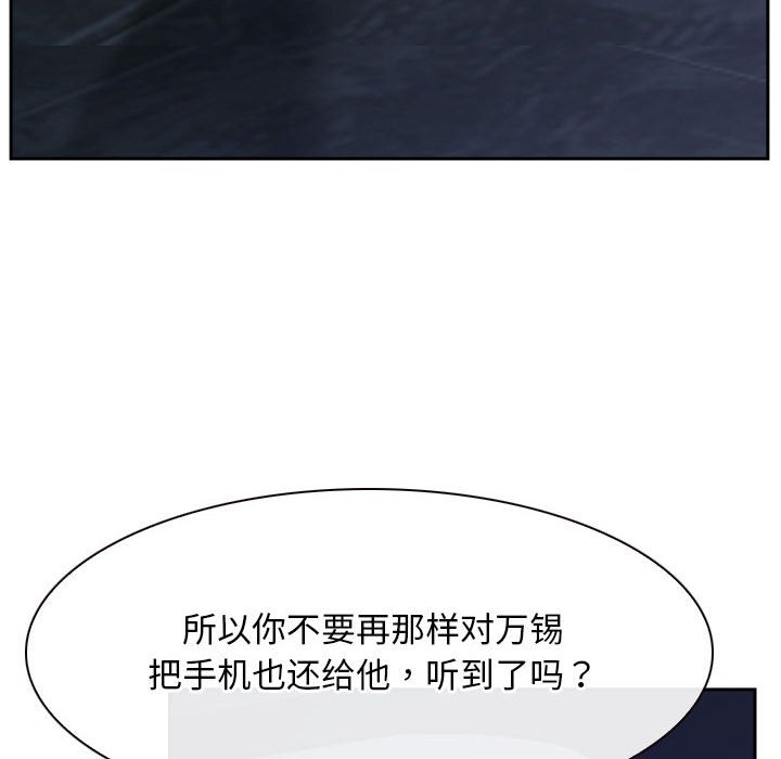 第20话 第 14 页