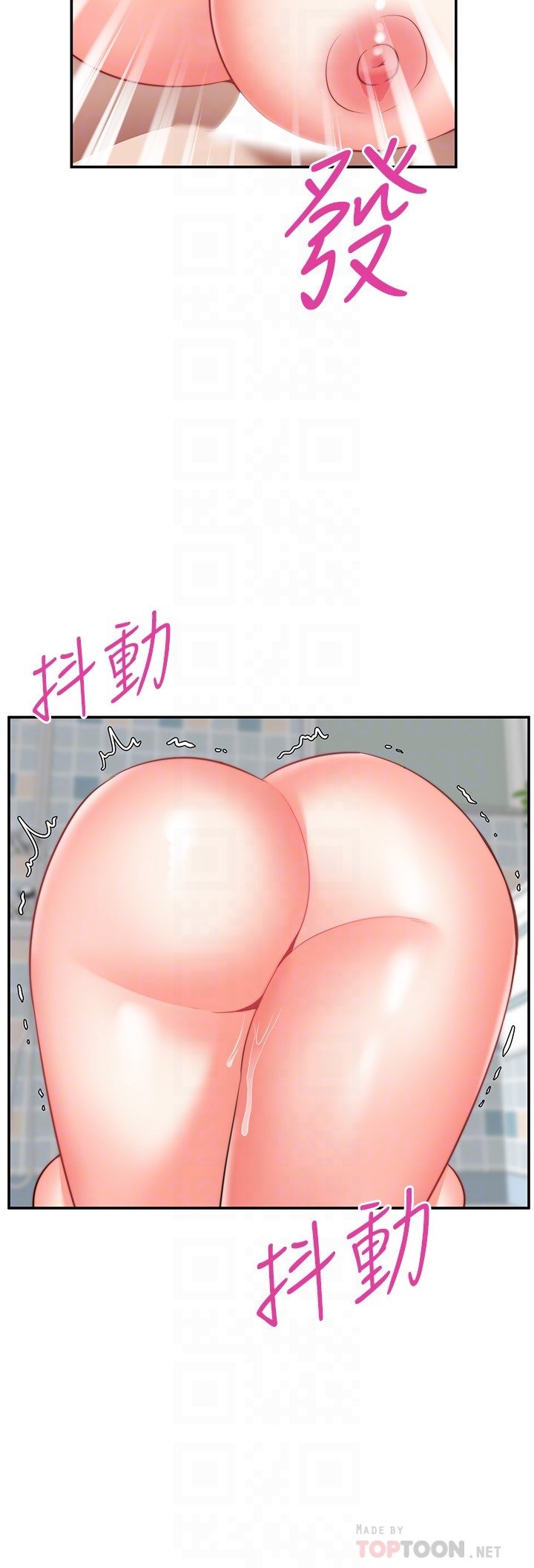 第13话 - 请夺走我的第一次 第 16 页