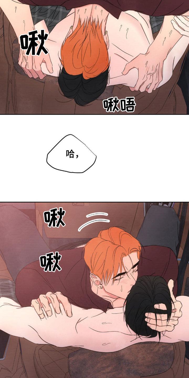 第214话 【第二季】成为家人 第 12 页