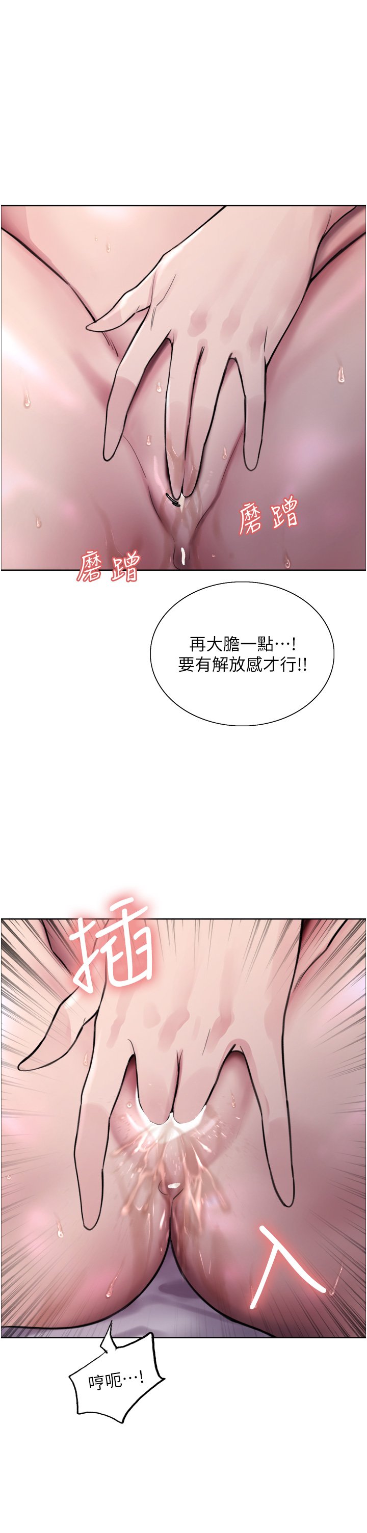 第32话 - 我是荡妇，拜託干我♥ 第 40 页