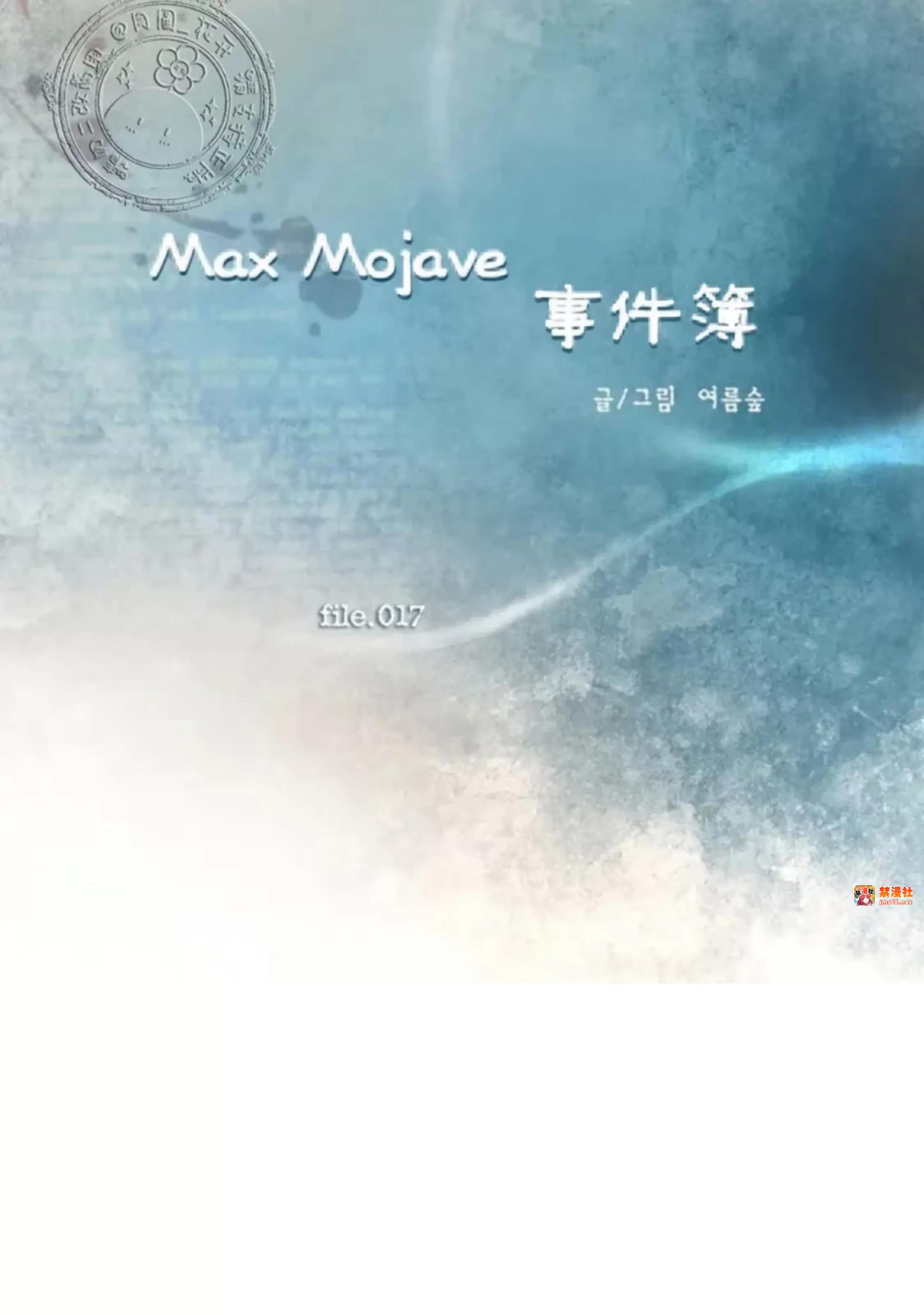 第17话 第 11 页