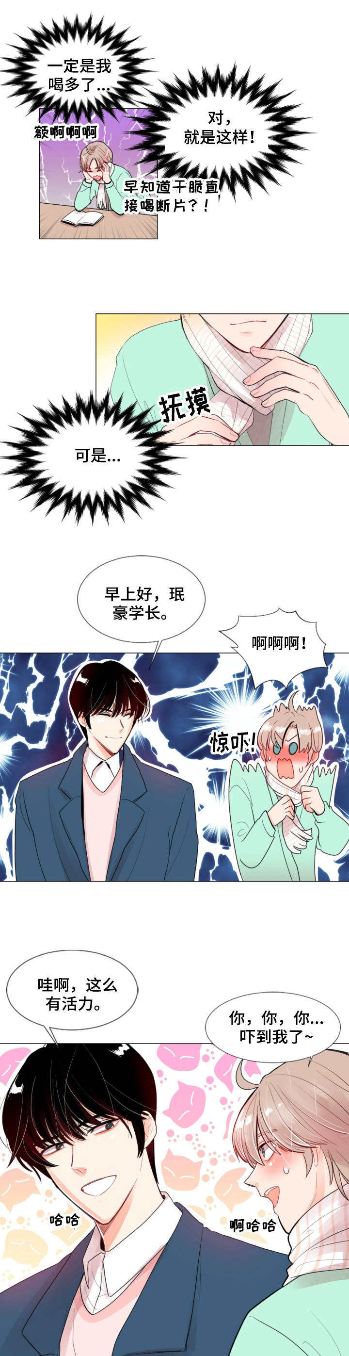第3话 第3话 第 5 页