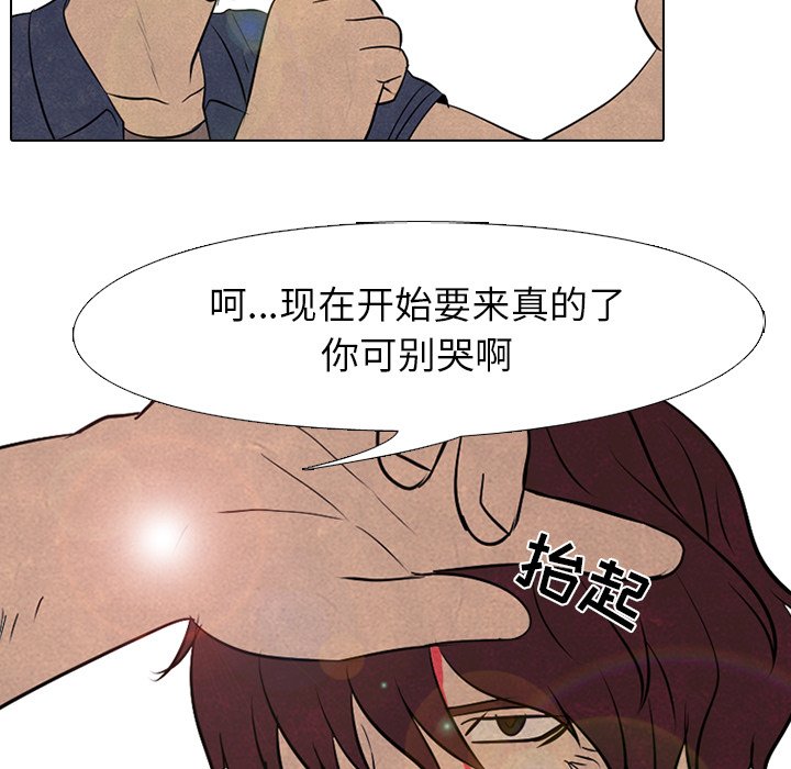 第79话 第 77 页