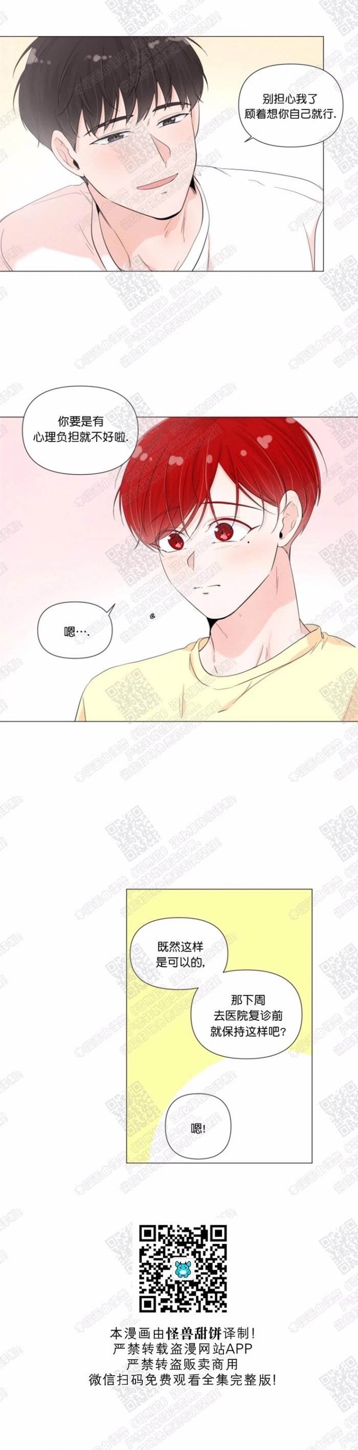第34话 第 10 页