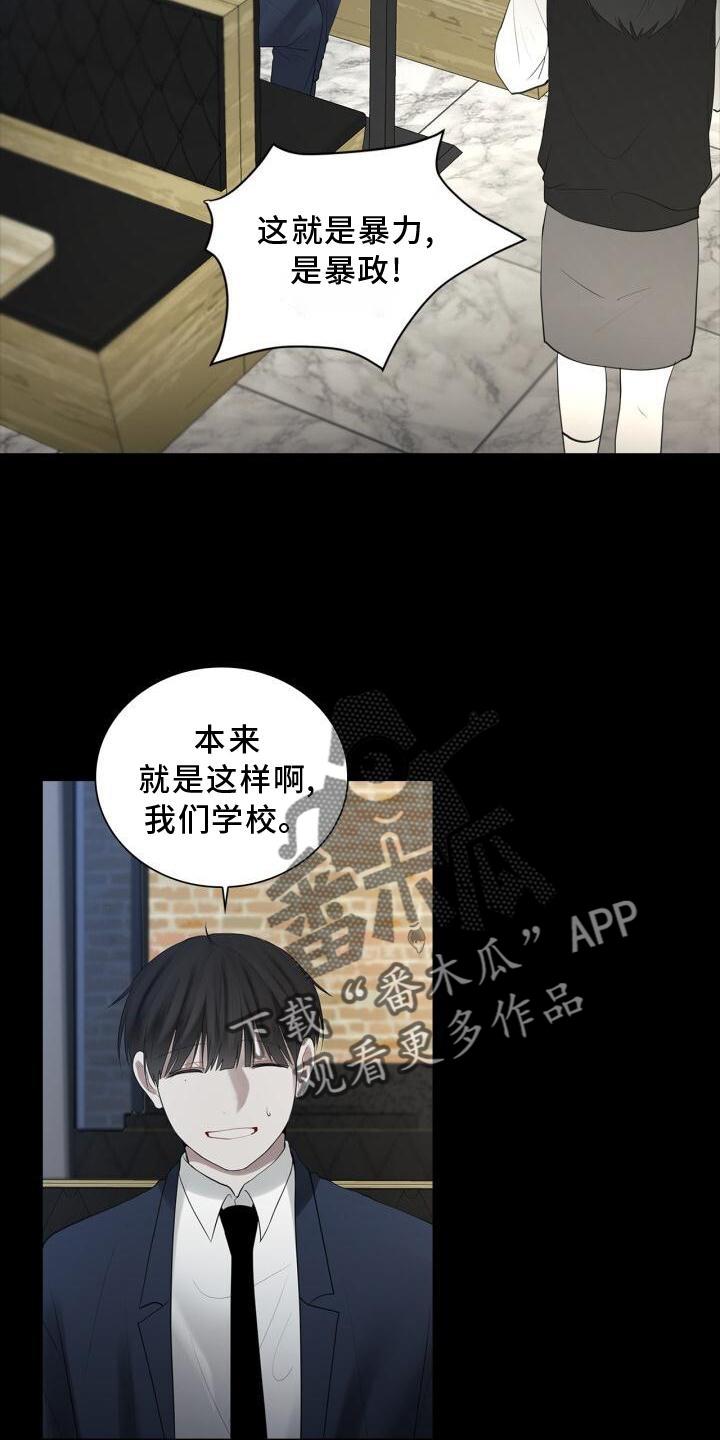 第26话 打击 第 14 页