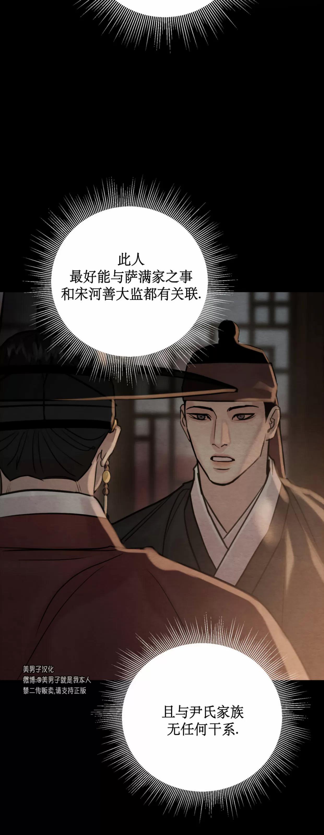 第125话 第 10 页