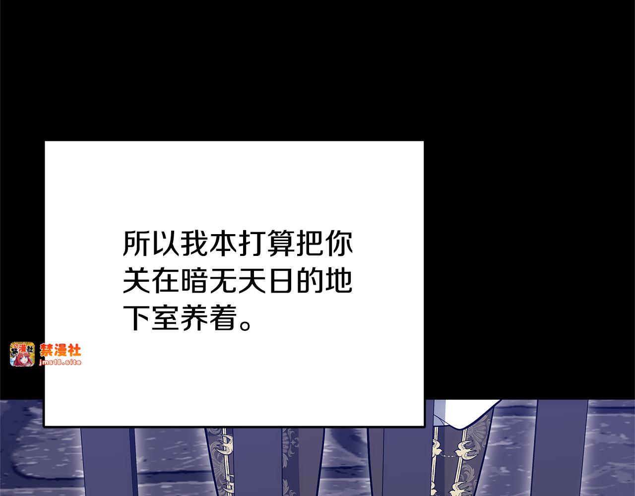 第59话 公妃的过去 第 137 页