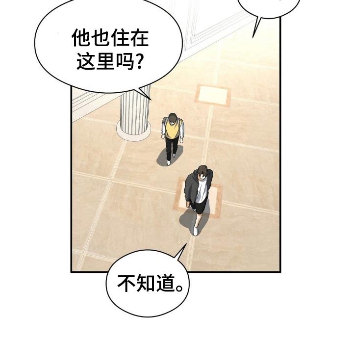 第104话 补课 第 12 页