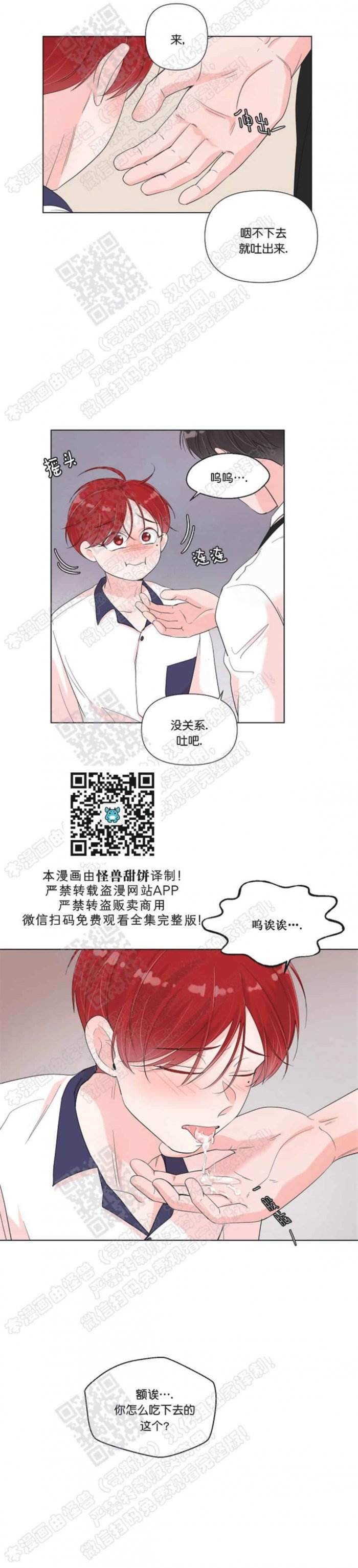 第44话 第 7 页