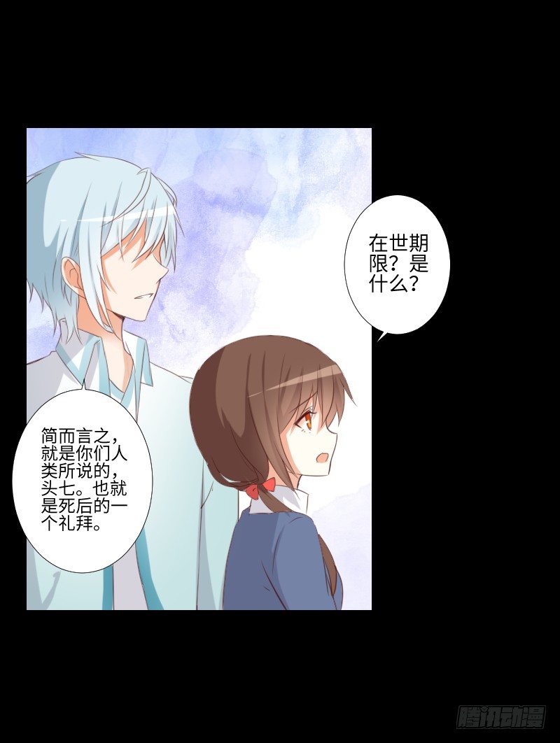 胆小的你 第 8 页