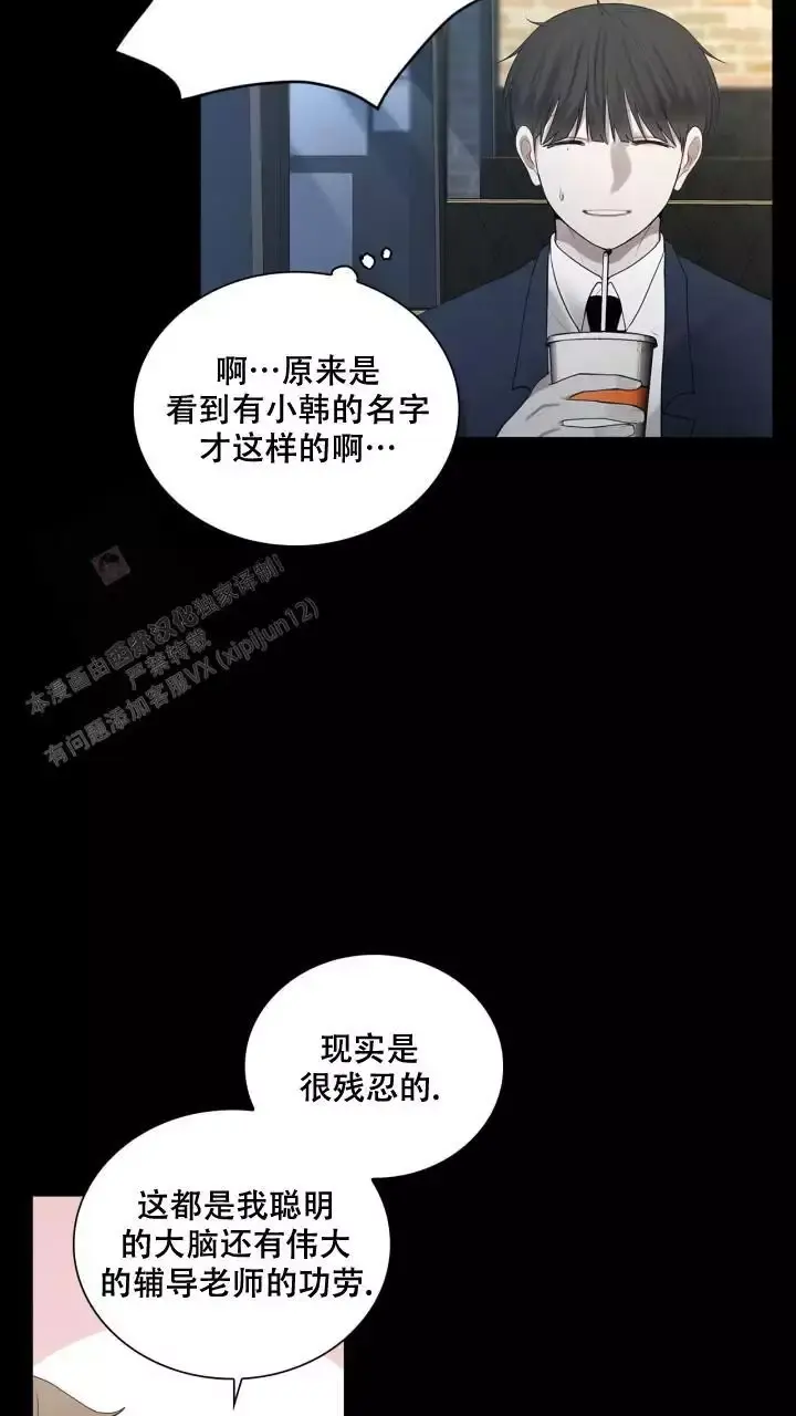 第23话 不安 第 31 页