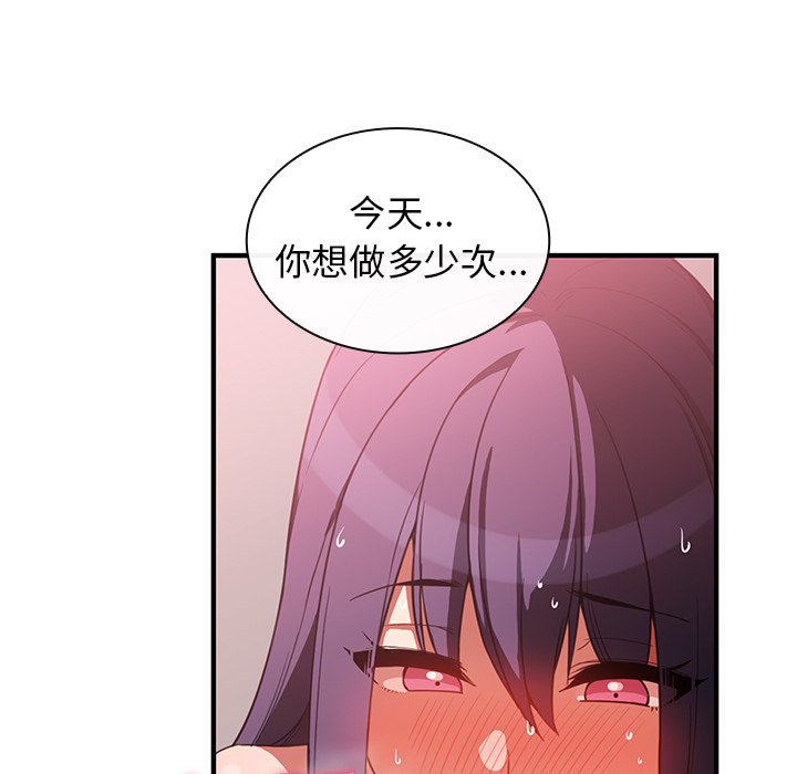 第45话 第 19 页