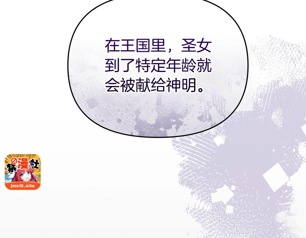 第43话 重要时刻 第 69 页