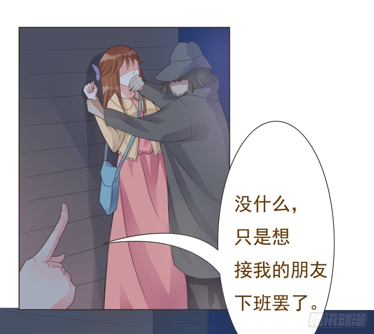 第11话 第 8 页