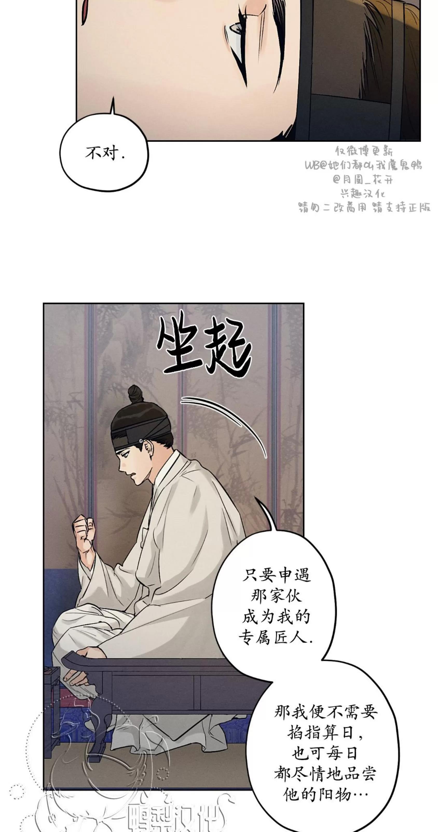 第25话 第 7 页