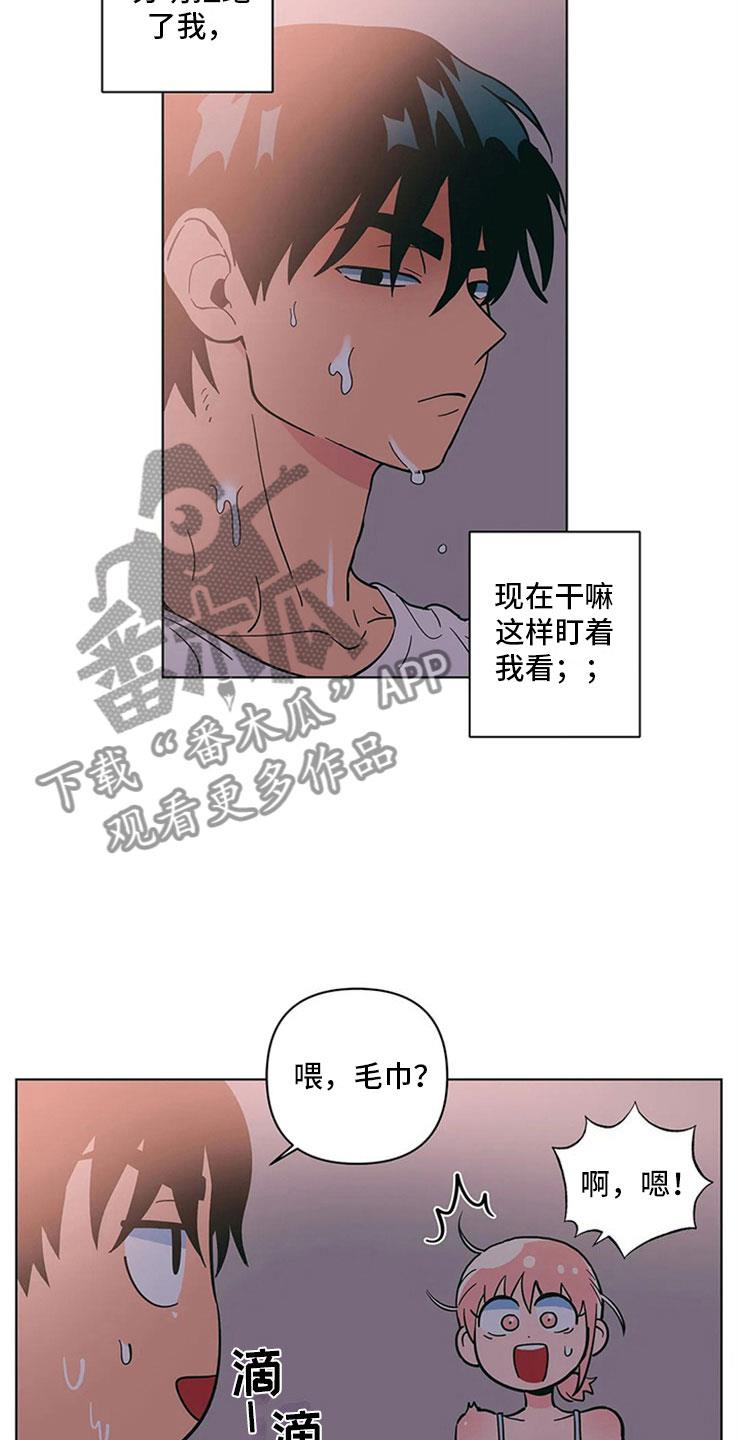 第23话 单纯的刘黎 第 7 页