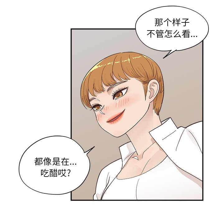 第99话 第 18 页