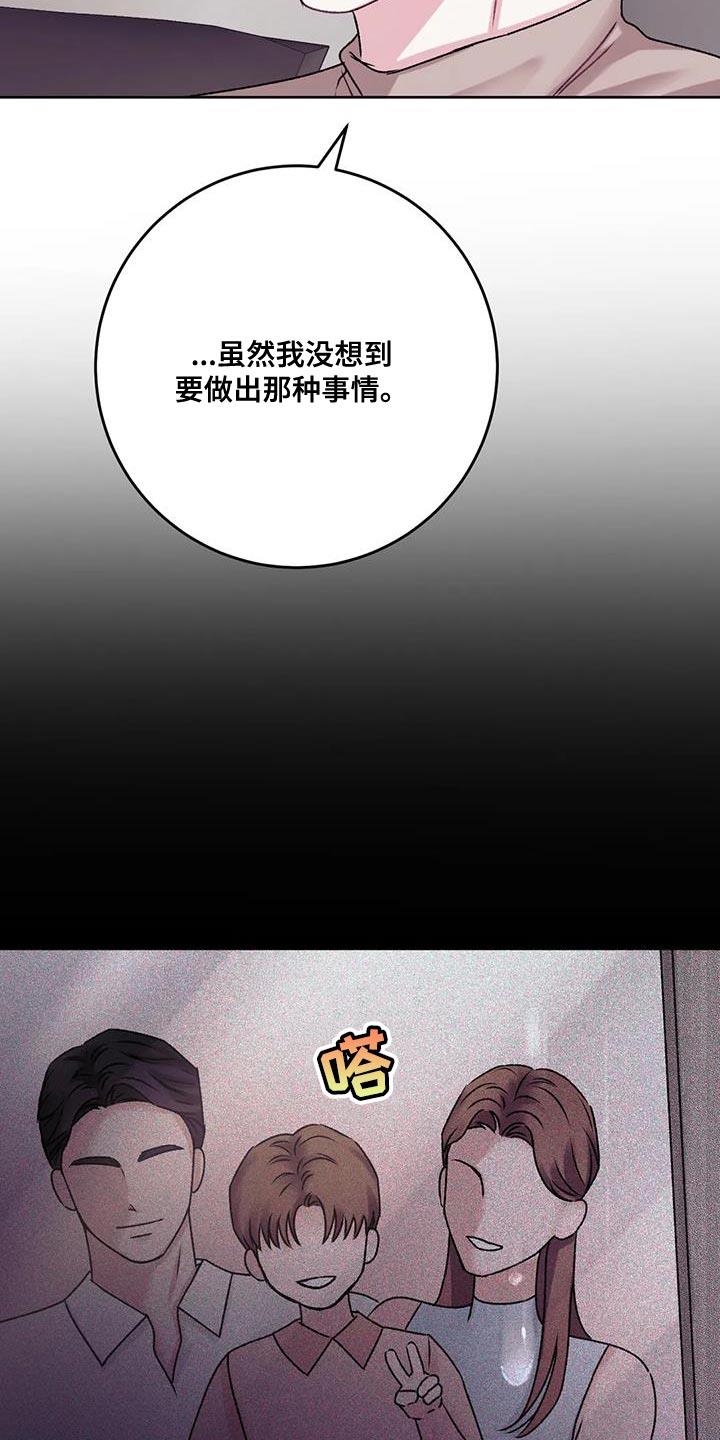 第25话 没有办法拒绝 第 15 页