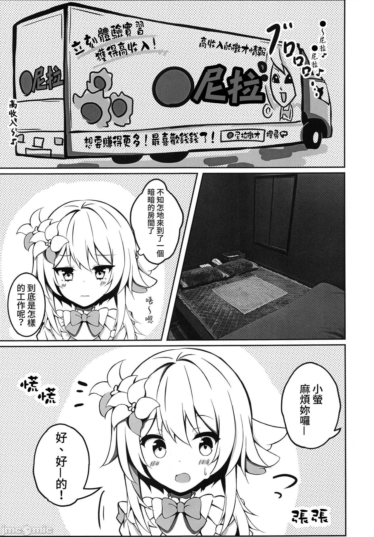 第1话 第 10 页