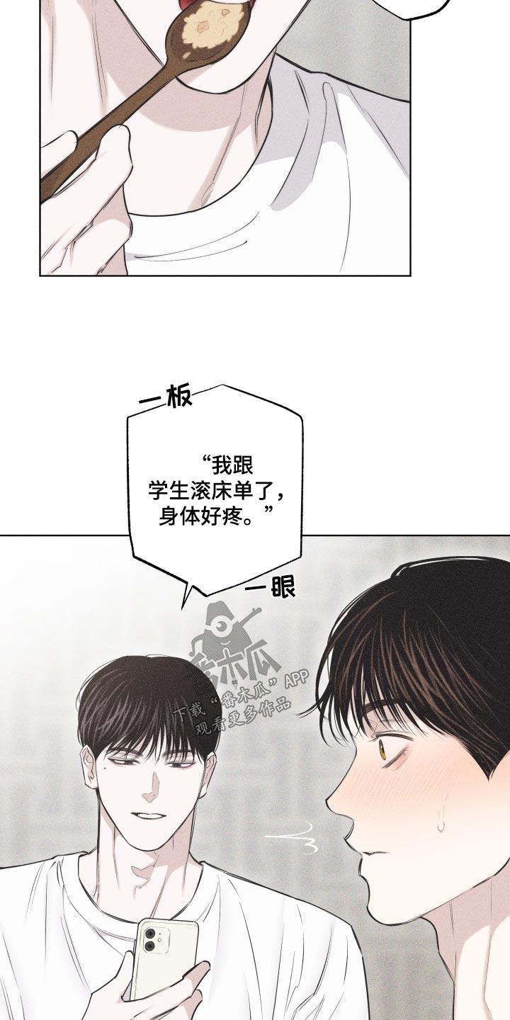 第40话 礼物 第 10 页