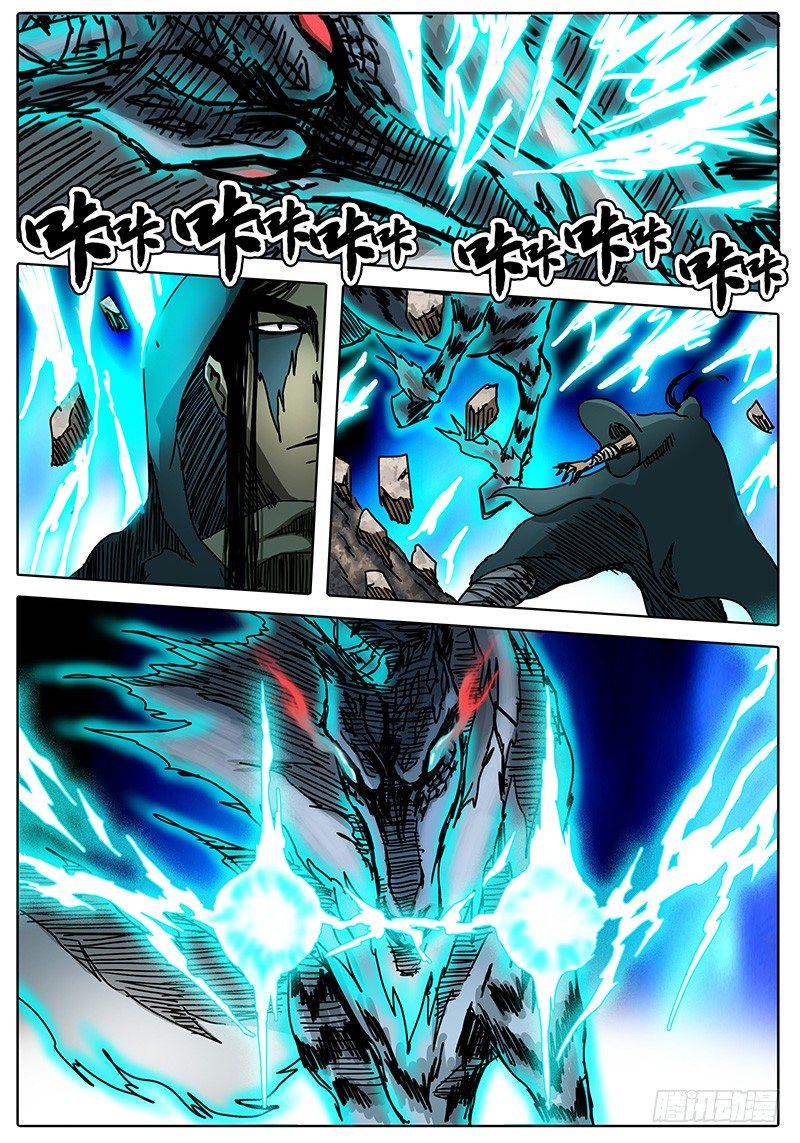 第84话 计划范畴之内……① 第 6 页