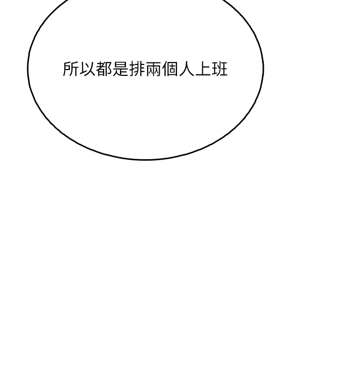 第50话 - 与超商姐妹花的邂逅 第 19 页