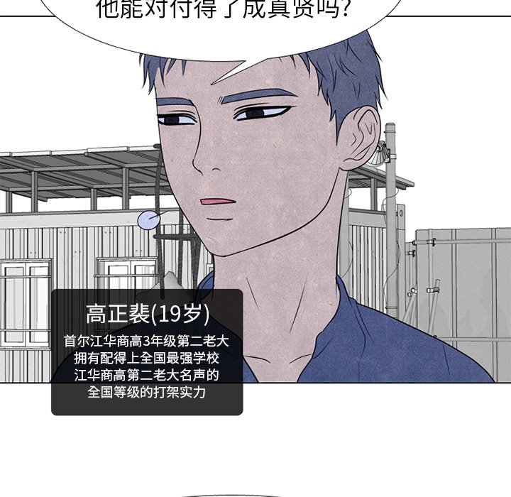 第246话 第 82 页