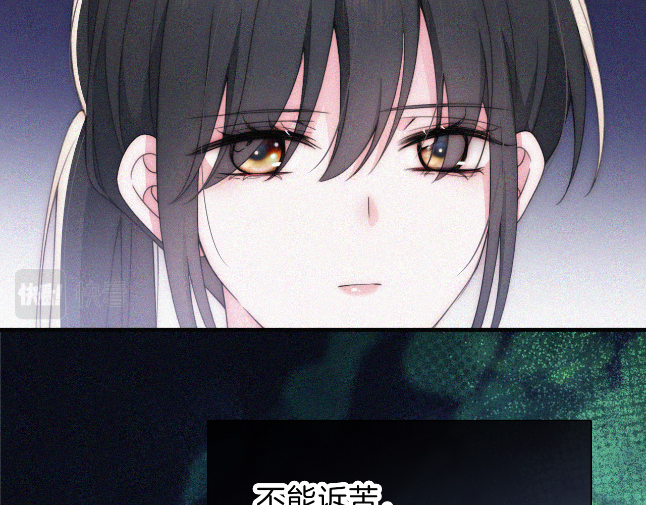 第36话 姐妹决裂 第 61 页