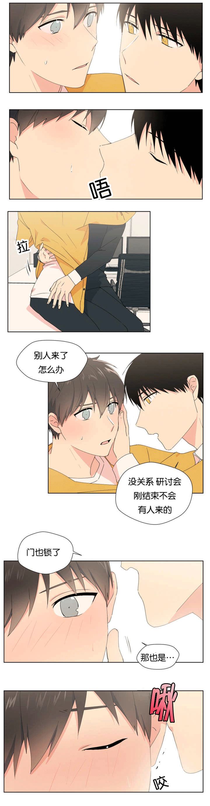 第22话 第22话 第 7 页
