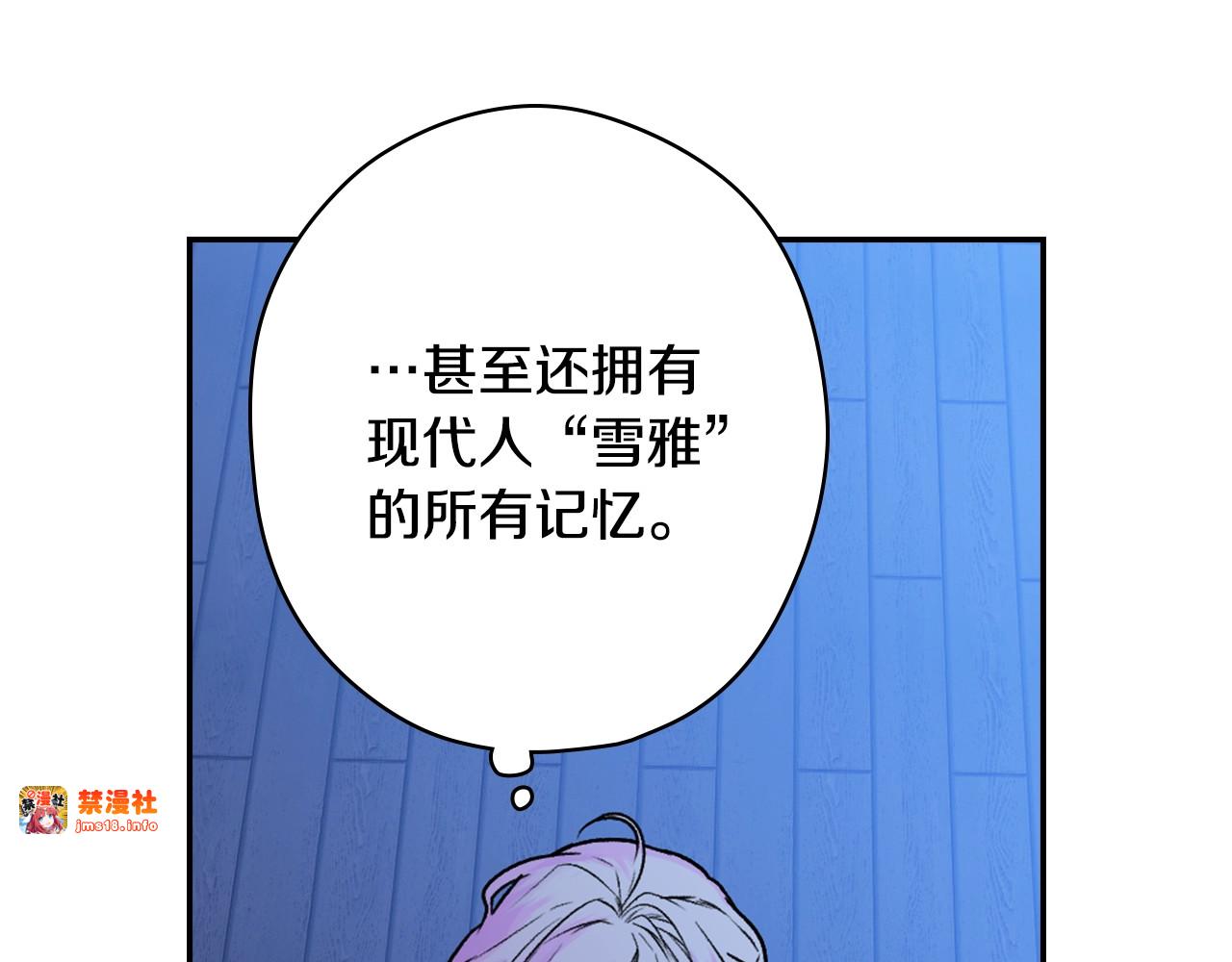 第1话 守护这束光 第 77 页