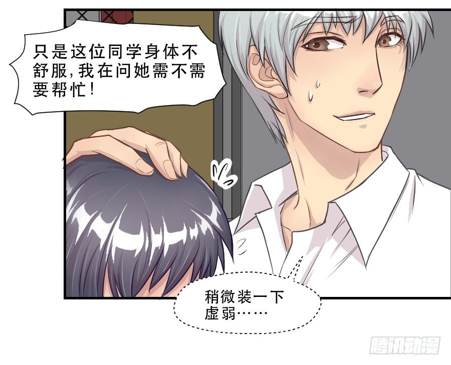 要说给你的话 第 12 页