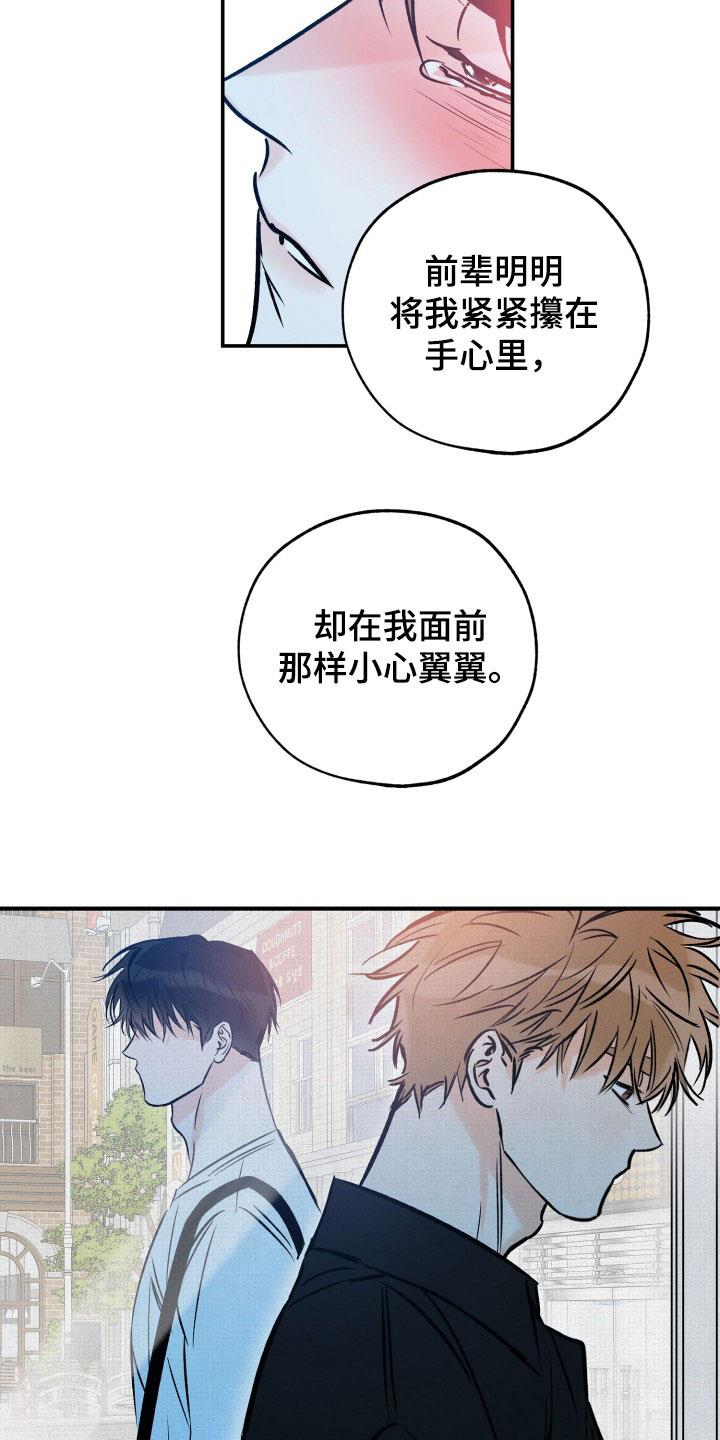 第172话 全部吃掉 第 7 页