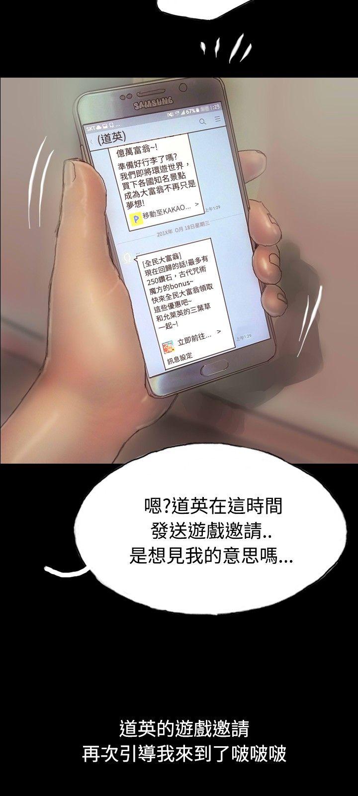 第3话 第 21 页