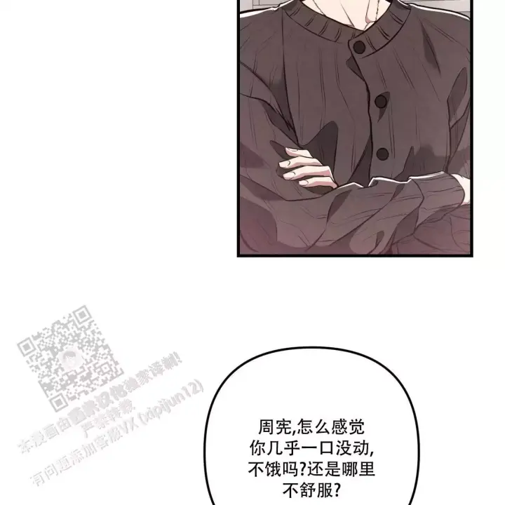 第19话 最近过得还好吗 第 17 页