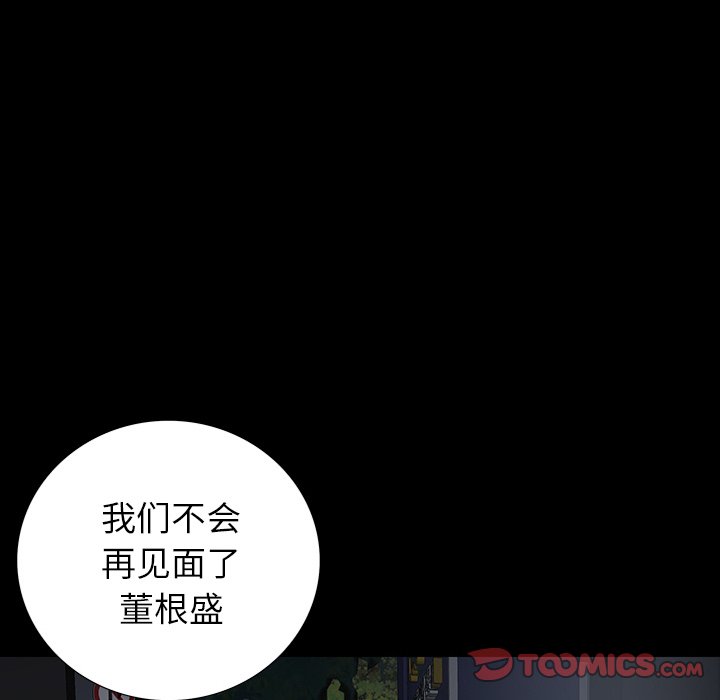 第 15 话 第 93 页