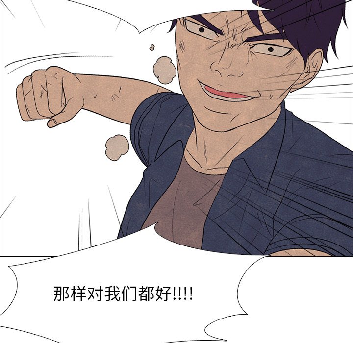 第196话 第 100 页