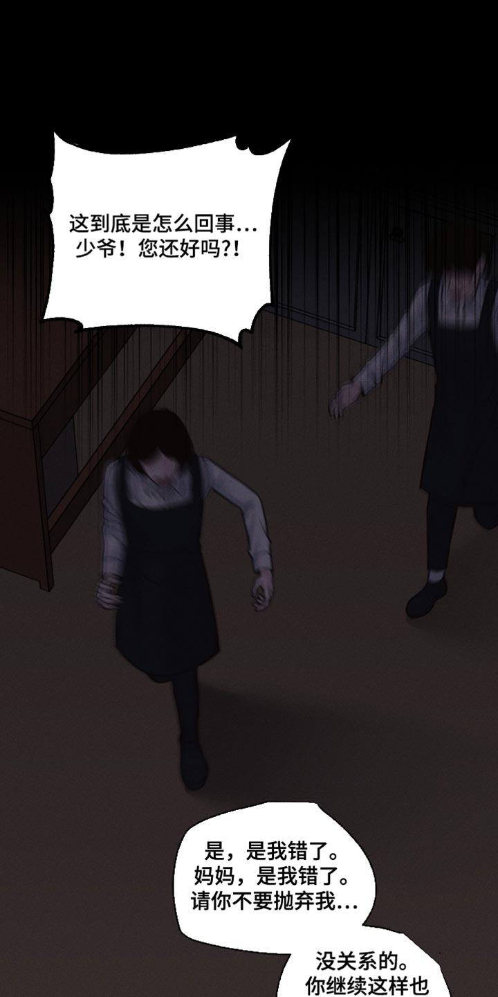 第46话 所有的一切 第 41 页