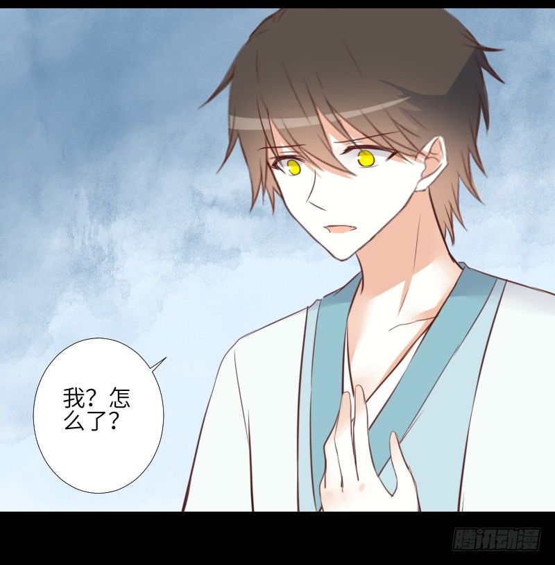 黑猫来袭 第 20 页